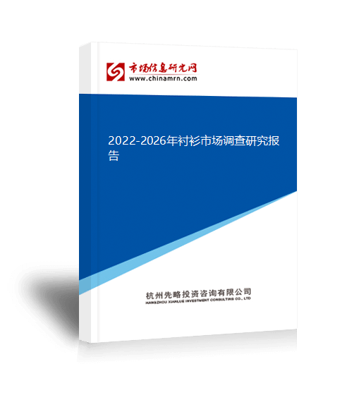 衬衫产量为381亿件ag旗舰厅首页我国(图1)